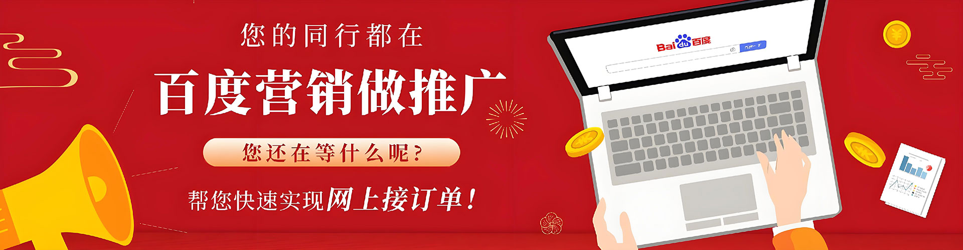 渠县百度竞价赚钱